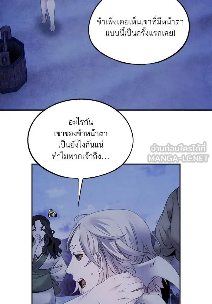 อาซา ตอนที่ 64 เหตุแห่งหายนะ รูปที่ 42