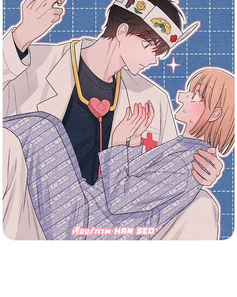 เป็นวัยรุ่นมันเหนื่อย ตอนที่ 49 รูปที่ 41