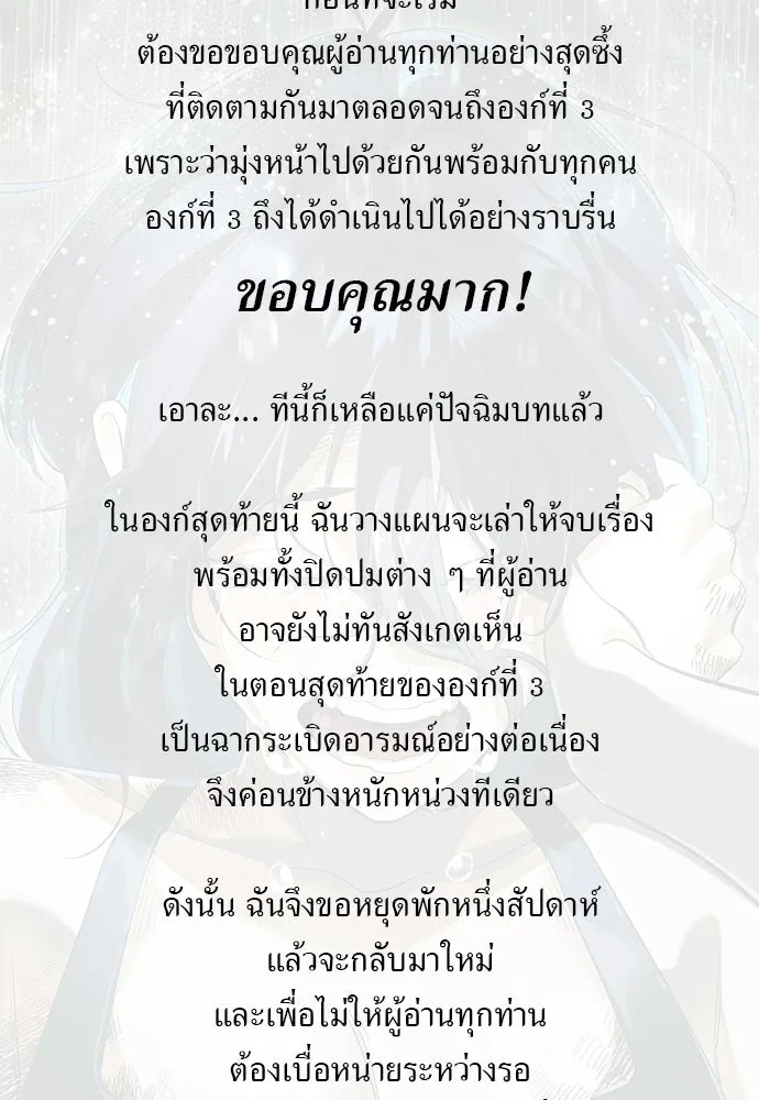 ยมราชลงทัณฑ์ ตอนที่ 140 รูปที่ 232
