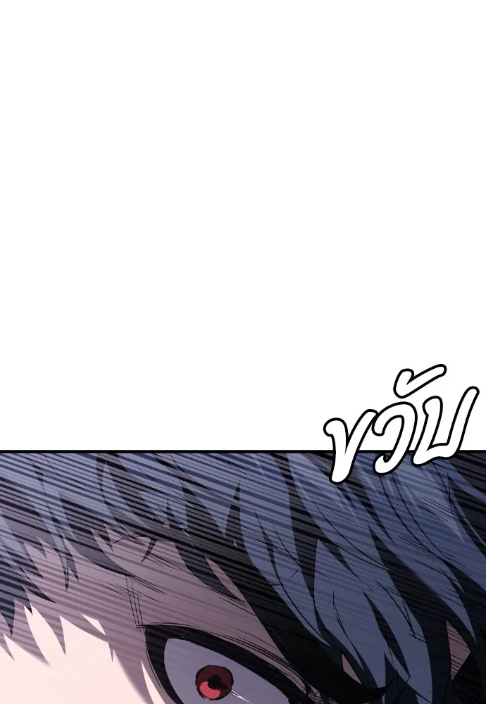 สนิมเชือดเลือดสาด ตอนที่ 2 รูปที่ 244