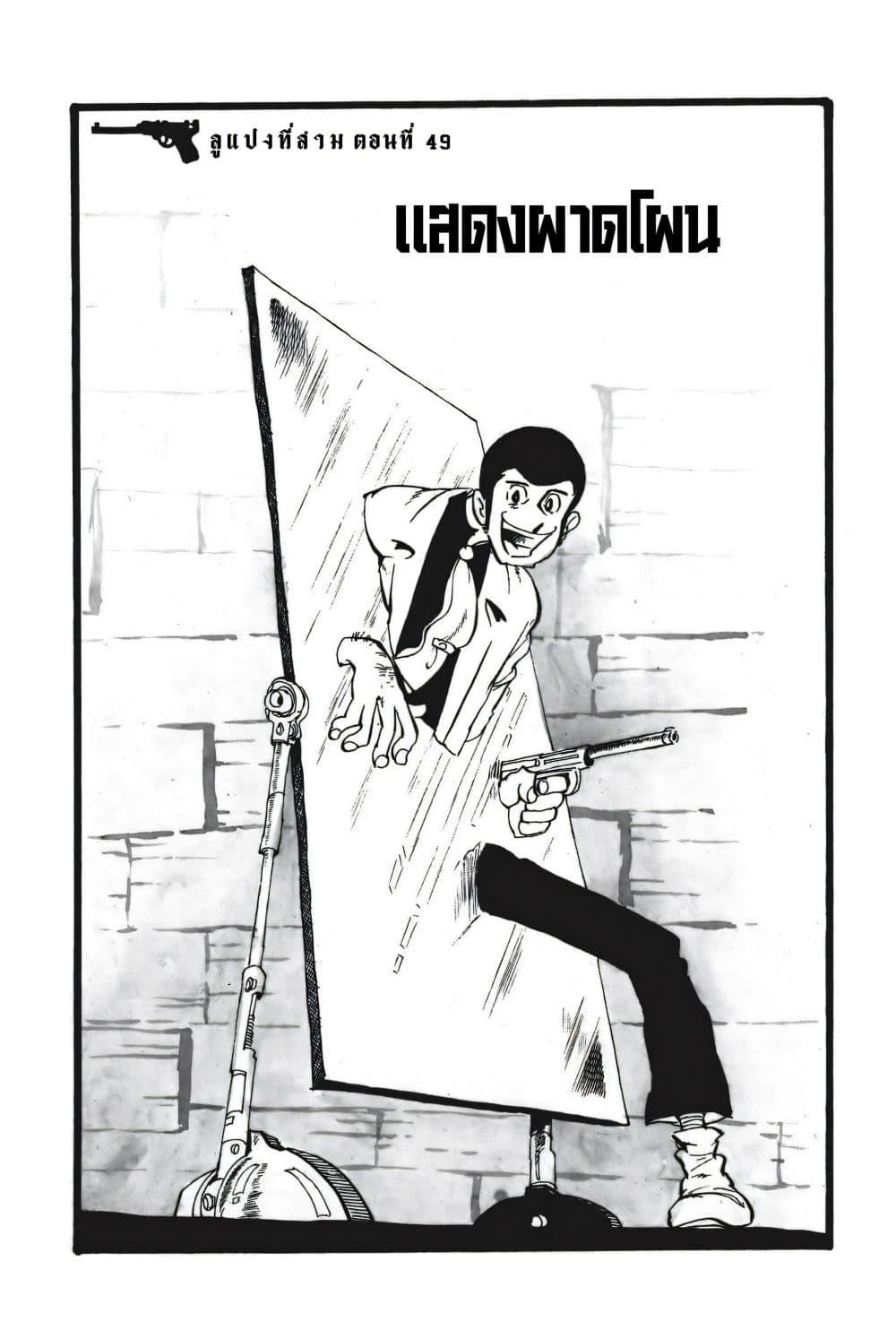 Manga-lc-com อ่านมังงะ อ่านการ์ตูน ออนไลน์ ฟรี Lupin the third ตอนที่ 1 2 3 4 5 6 7 8 9 10 11 12 13 14 ฟรี ไม่มีโฆษณา Manga-lc - อ่าน มังงะ อ่าน การ์ตูน ออนไลน์ อ่านมังงะ ฟรี