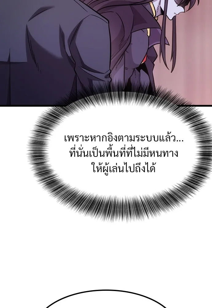 วิถีชาวนาของราชาปีศาจ ตอนที่ 3 รูปที่ 73