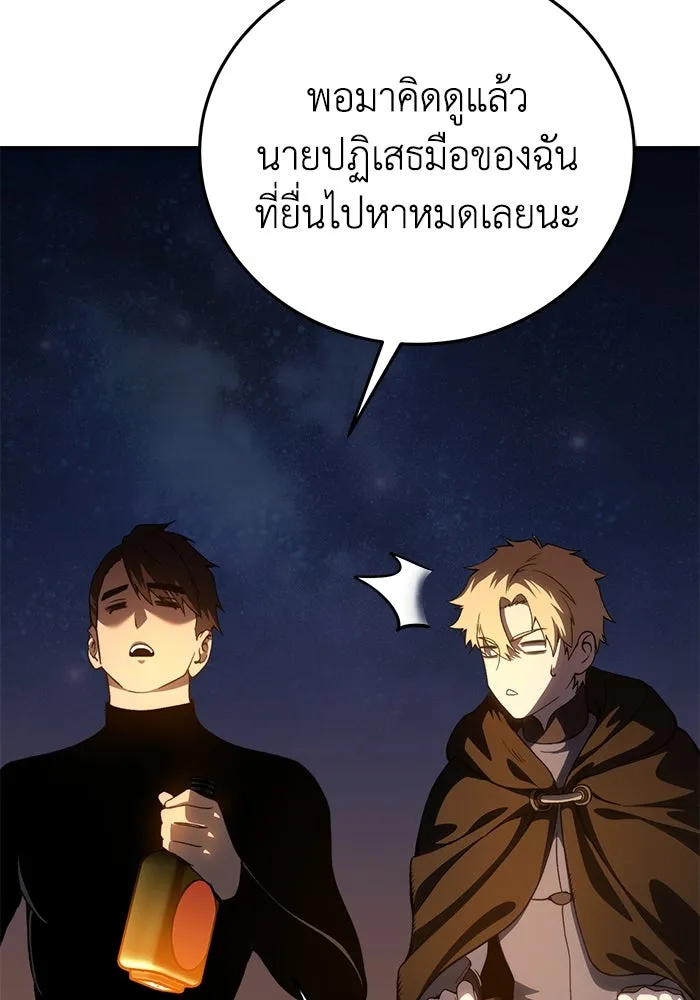 ยอดนักดาบผู้โอบอุ้มดารา ตอนที่ 33 รูปที่ 55