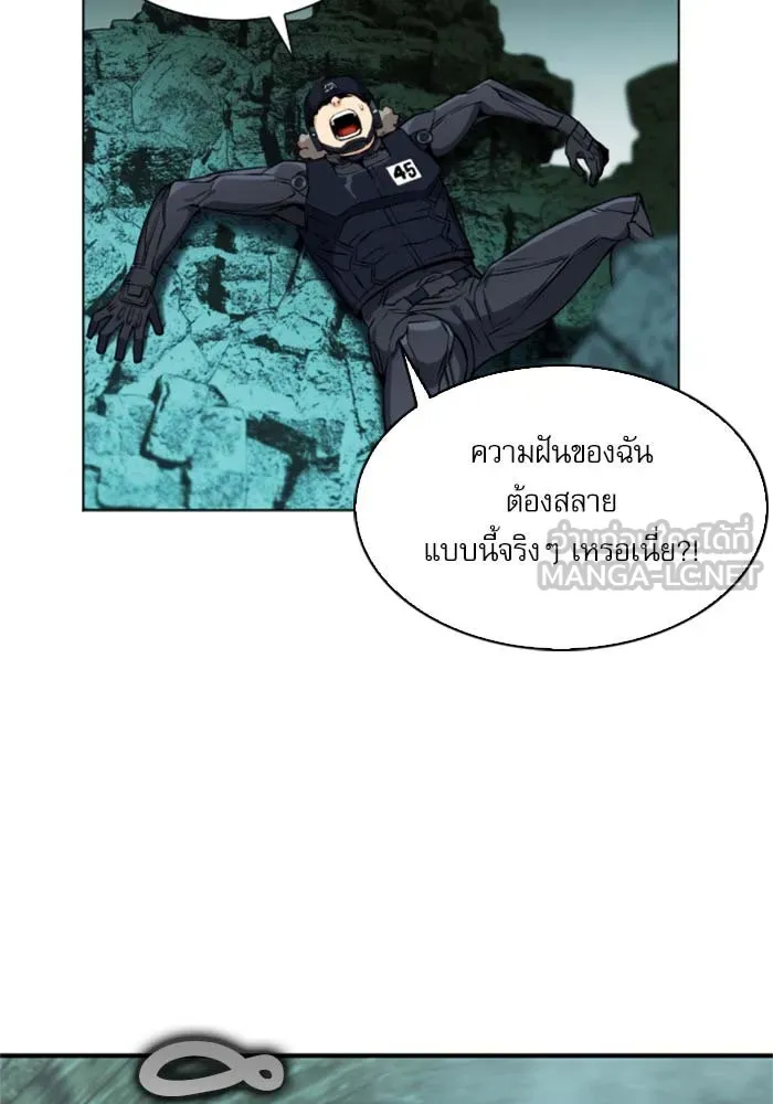 ดรูอิดแห่งสถานีโซล ตอนที่ 18 รูปที่ 138