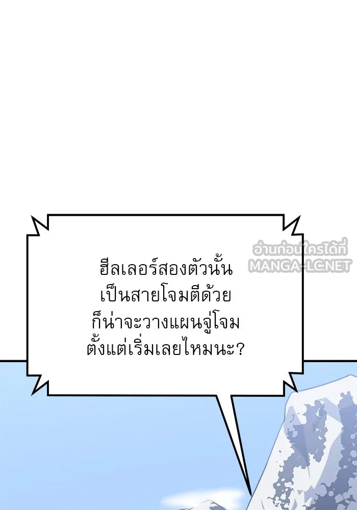 Double Click ตอนที่ 59 รูปที่ 93