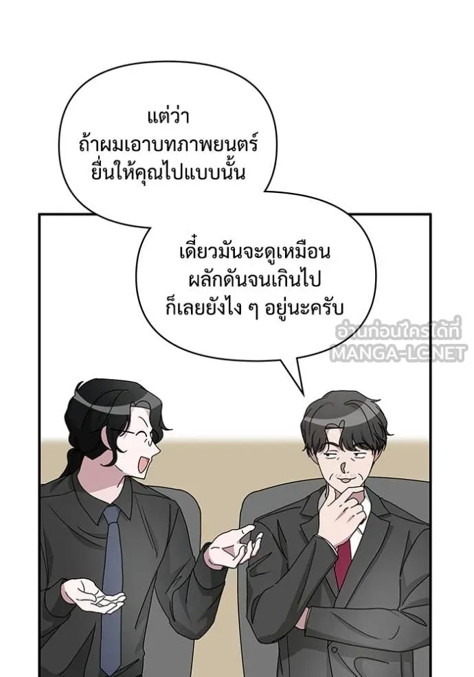 ฉันเนี่ยนะ ตอนที่ 16 รูปที่ 19