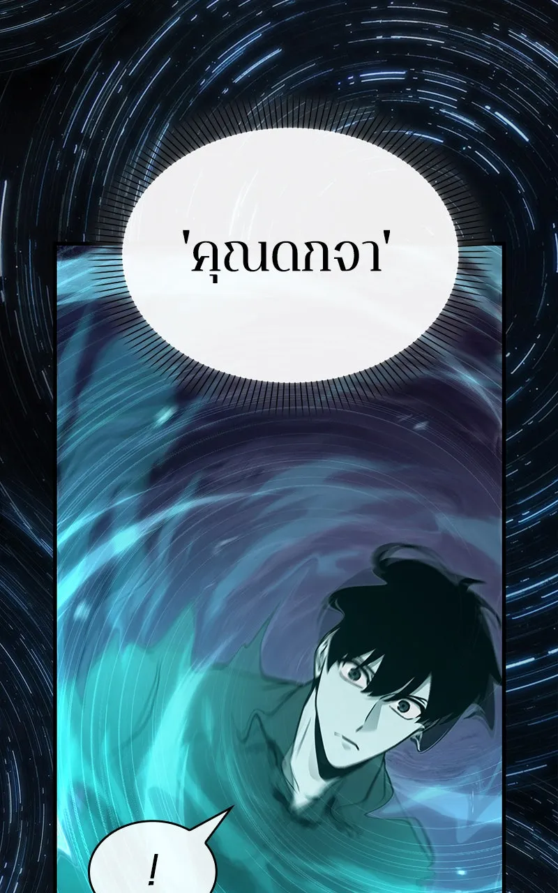 Omniscient Reader อ่านชะตาวันสิ้นโลก ตอนที่ 27 สิ่งที่ไม่สามารถอ่านได้ (1) รูปที่ 11