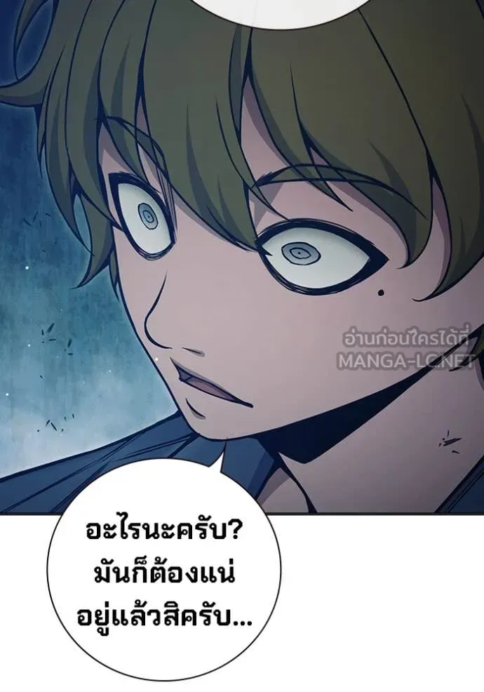 เยาวชนคนคุก ตอนที่ 53 รูปที่ 92