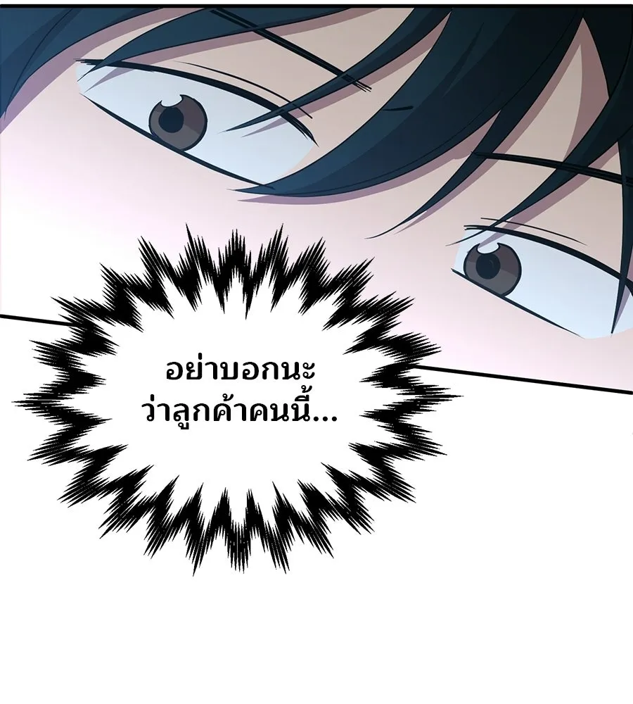 ร้านสะดวกซื้อต่างโลก ตอนที่ 3 รูปที่ 91