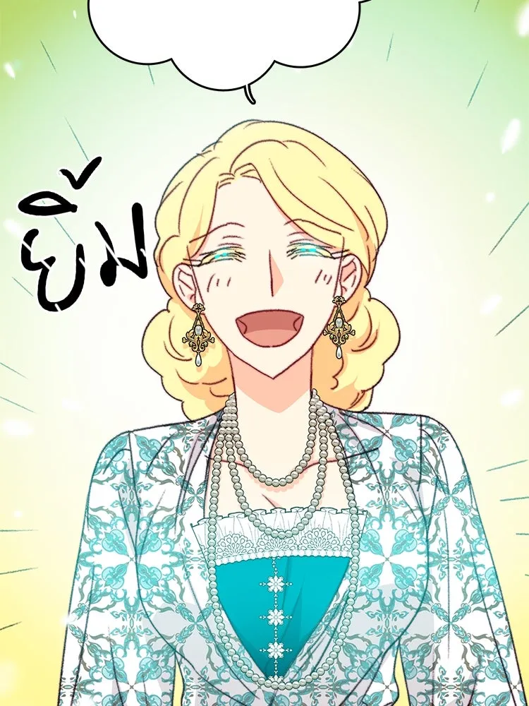 Bring the Love ตอนที่ 97 รูปที่ 49