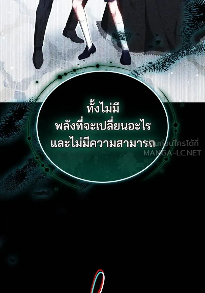 เจ้าสาวอัคนีดำ ตอนที่ 99 รูปที่ 21