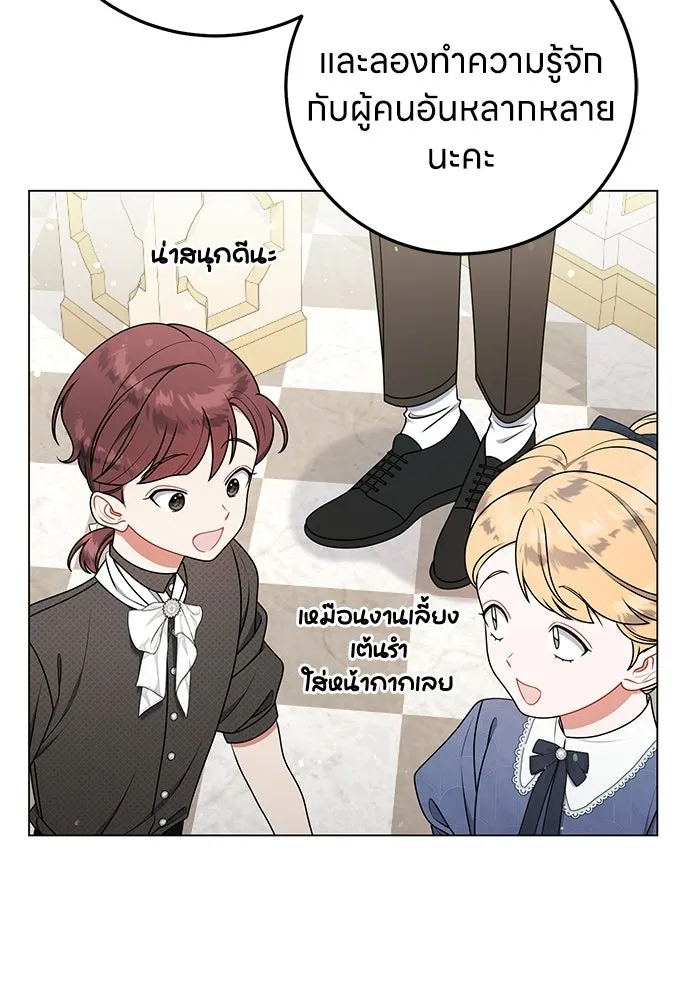 ครอบครัวผิดแผน ตอนที่ 57 รูปที่ 17