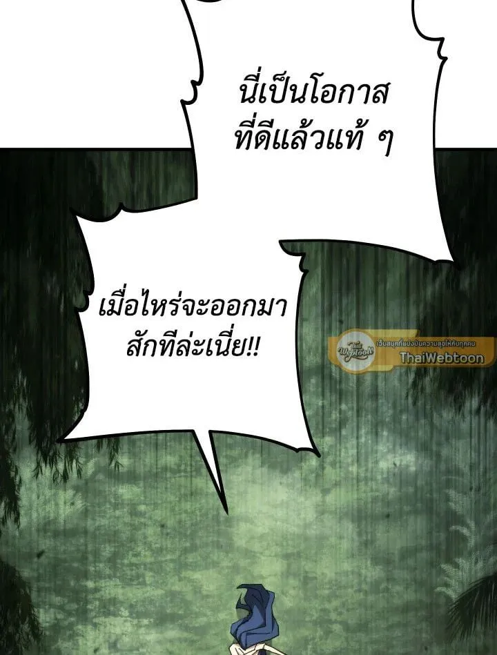 The Hero Returns ตอนที่ ตอนที่ 84 รูปที่ 6