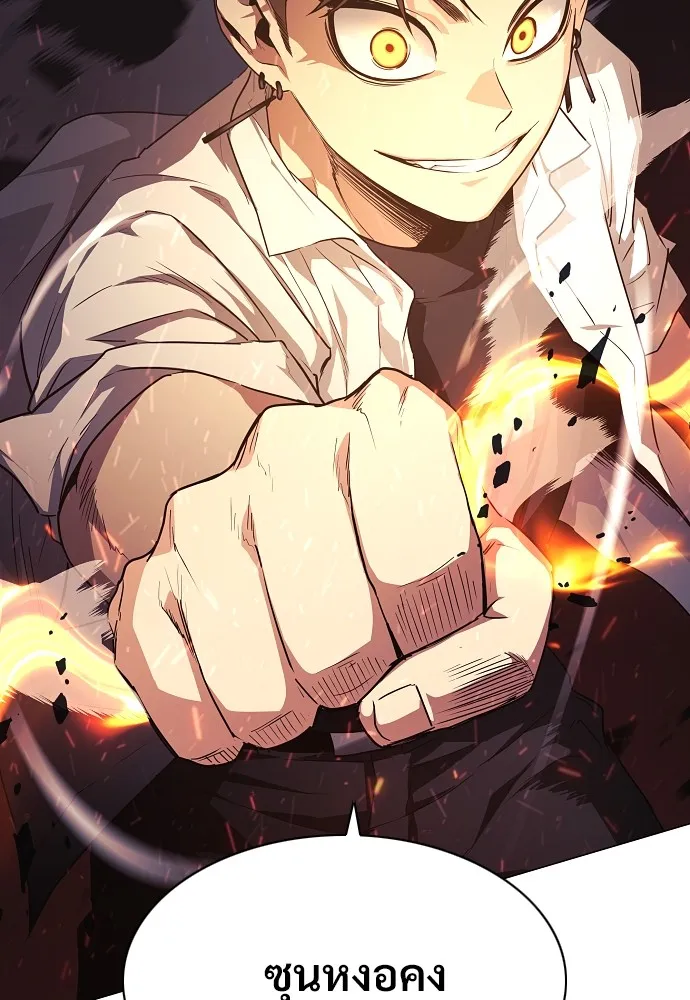 JAKDU ตอนที่ 35 รูปที่ 131