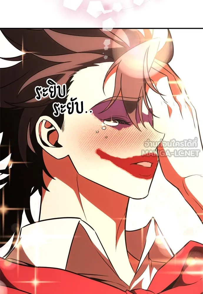 ไอ้เพลเยอร์นั่น ฉันฆ่ามันเอง ตอนที่ 41 รูปที่ 99