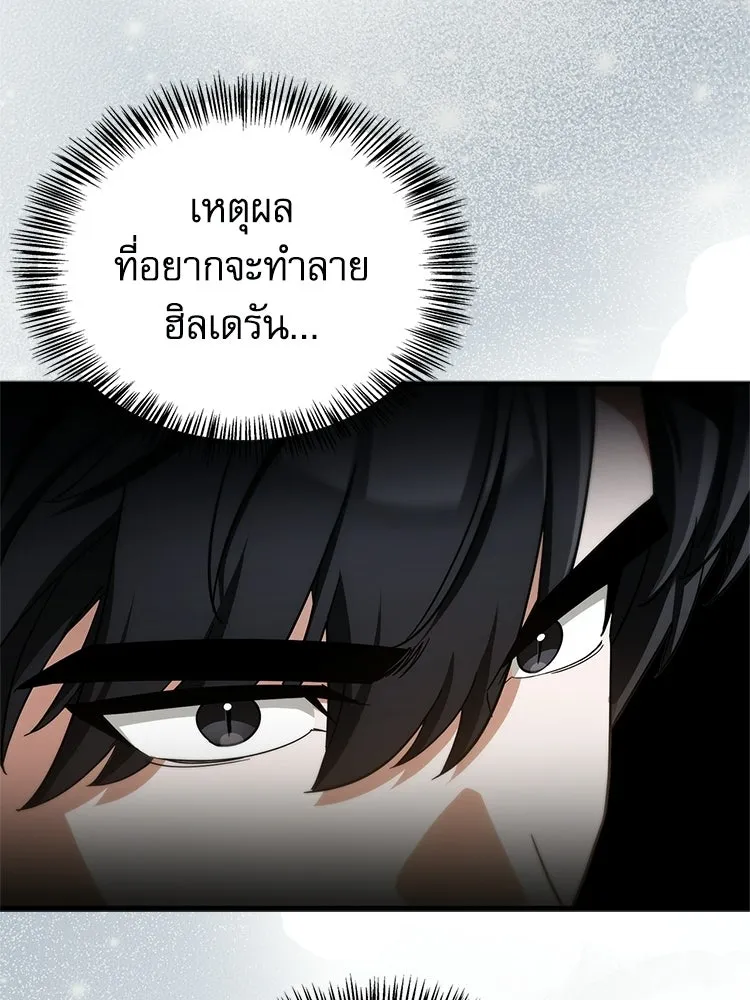 หยุดนะจอมมาร ฮีโร่ล้อมไว้หมดแล้ว ตอนที่ 31 เข้าสังคมเก่ง รูปที่ 74