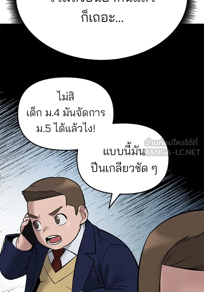 เลวฟาดเลว ตอนที่ 59 รูปที่ 24