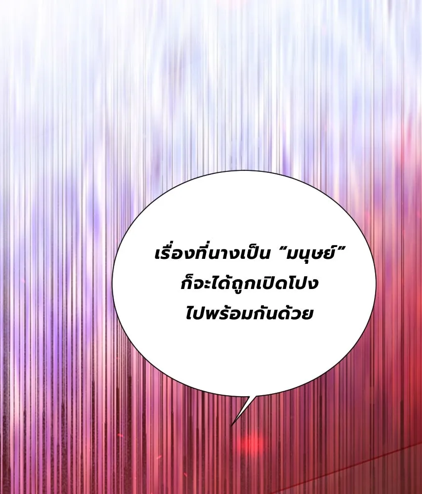จันทร์เจ้า ตอนที่ ตอนที่ ๔๓  อะไรที่น่าสนใจกว่า รูปที่ 158