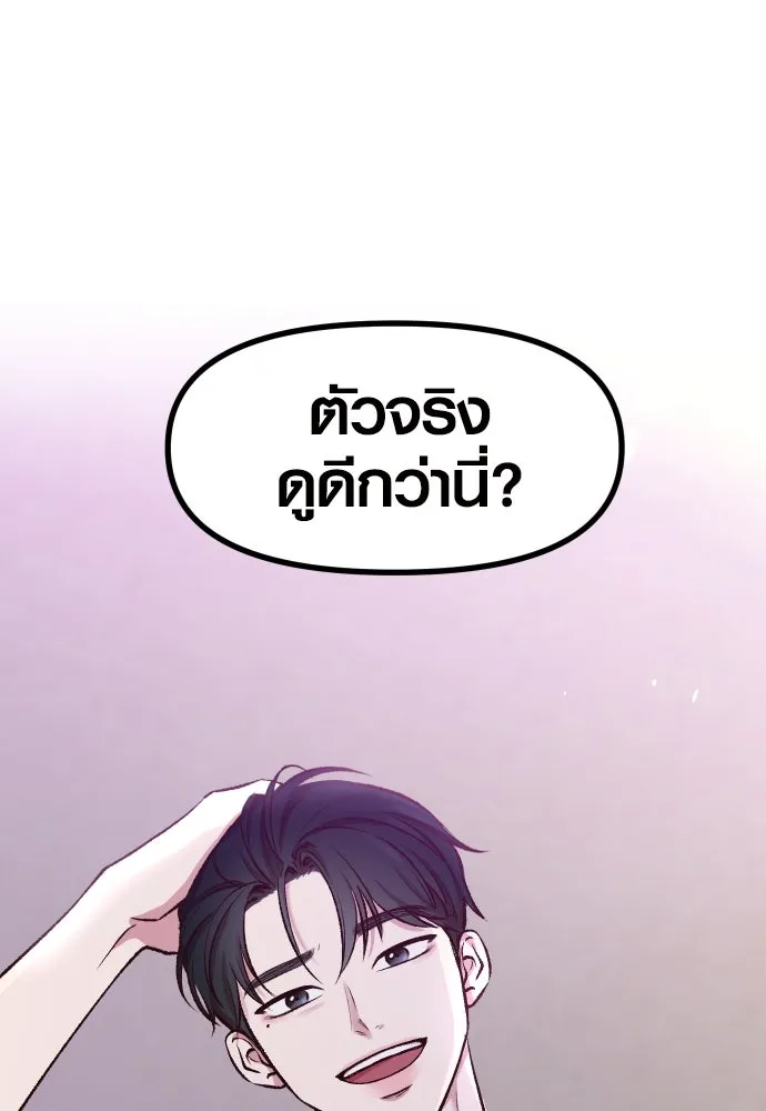 รักกันคนละครึ่งทาง ตอนที่ 1 รูปที่ 64