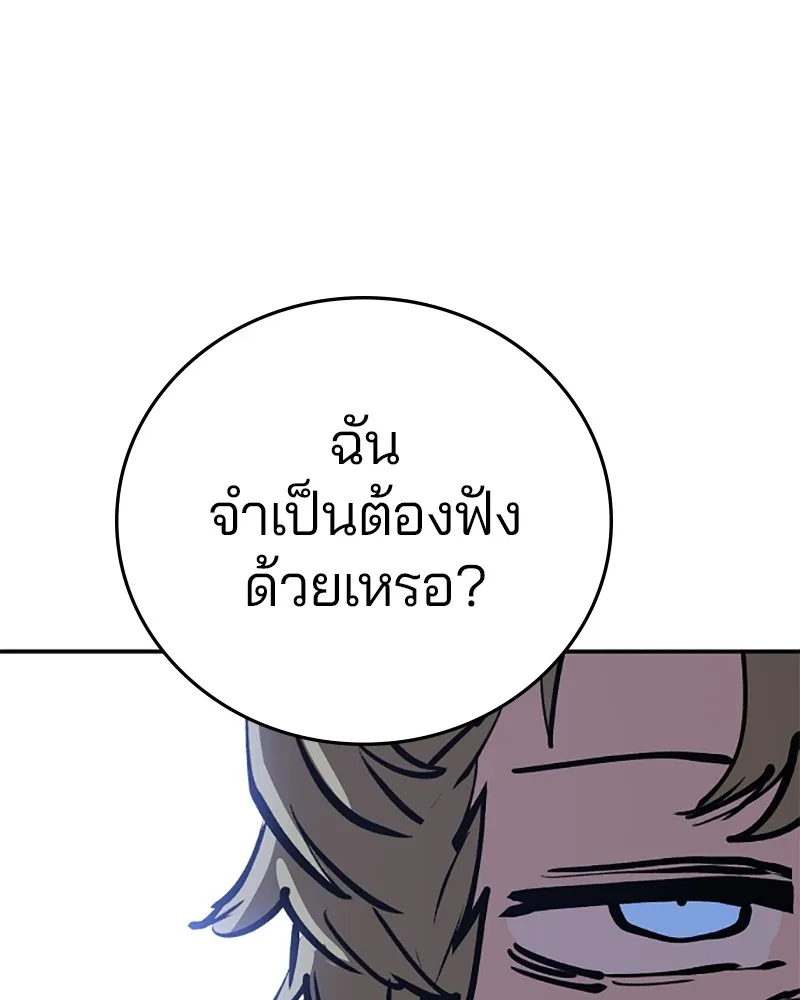 Player ตอนที่ 121 รูปที่ 28