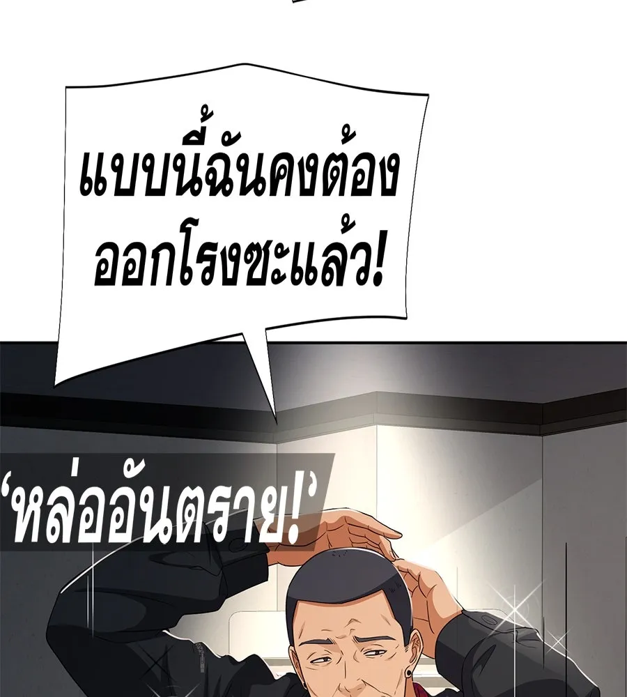 คอลเซ็นเตอร์เปลี่ยนชีวิต ตอนที่ 53 แกเป็นใคร รูปที่ 98