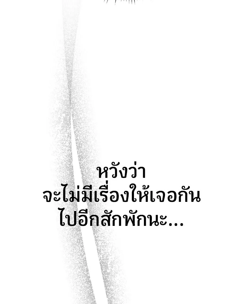 จ้า แม่คนสวย ตอนที่ 18 รูปที่ 14