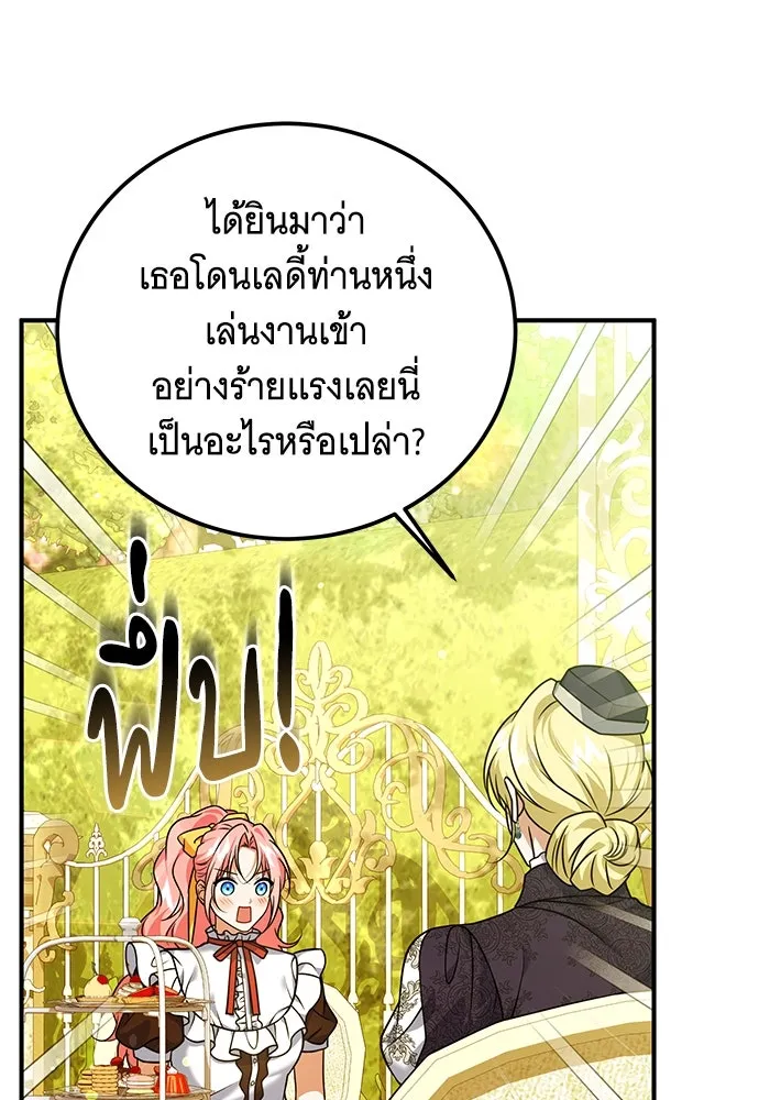 เปลี่ยนบทร้ายให้เป็นบทรัก ตอนที่ 41 รูปที่ 23