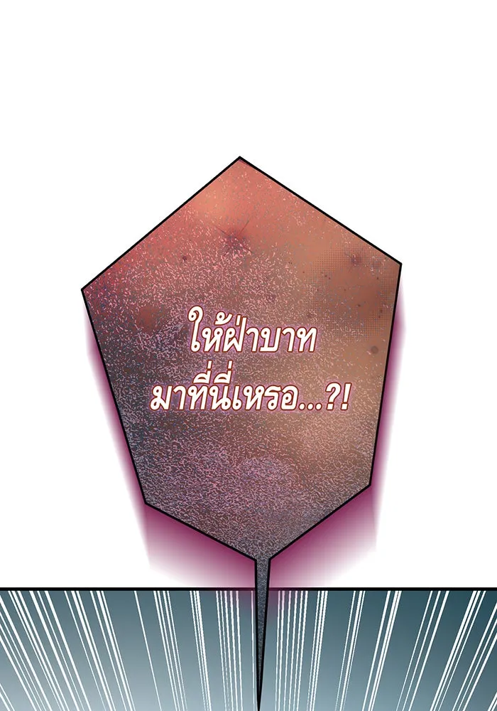 นางร้ายที่ไหนจะมีคุณธรรม ตอนที่ 103 รูปที่ 137