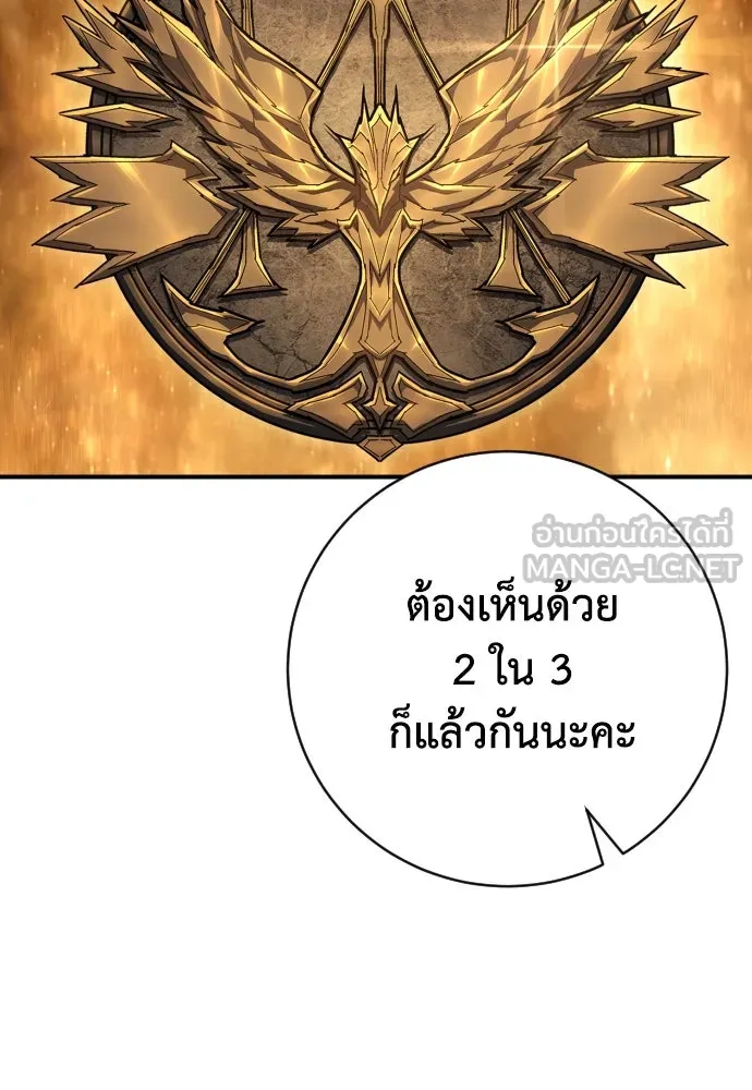 เพชฌฆาตลงทัณฑ์ ตอนที่ 37 รูปที่ 87