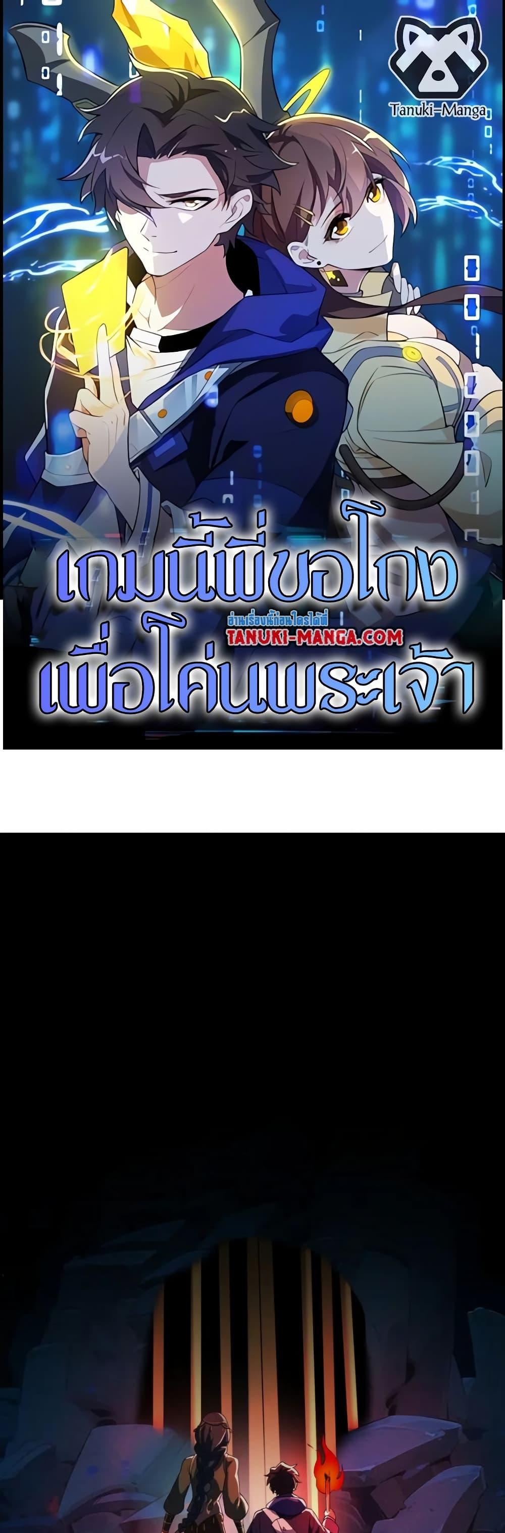 Manga-lc-com อ่านมังงะ อ่านการ์ตูน ออนไลน์ ฟรี I Rely On Cheat To Hunt Gods ตอนที่ 1 2 3 4 5 6 7 8 9 10 11 12 13 14 ฟรี ไม่มีโฆษณา Manga-lc - อ่าน มังงะ อ่าน การ์ตูน ออนไลน์ อ่านมังงะ ฟรี