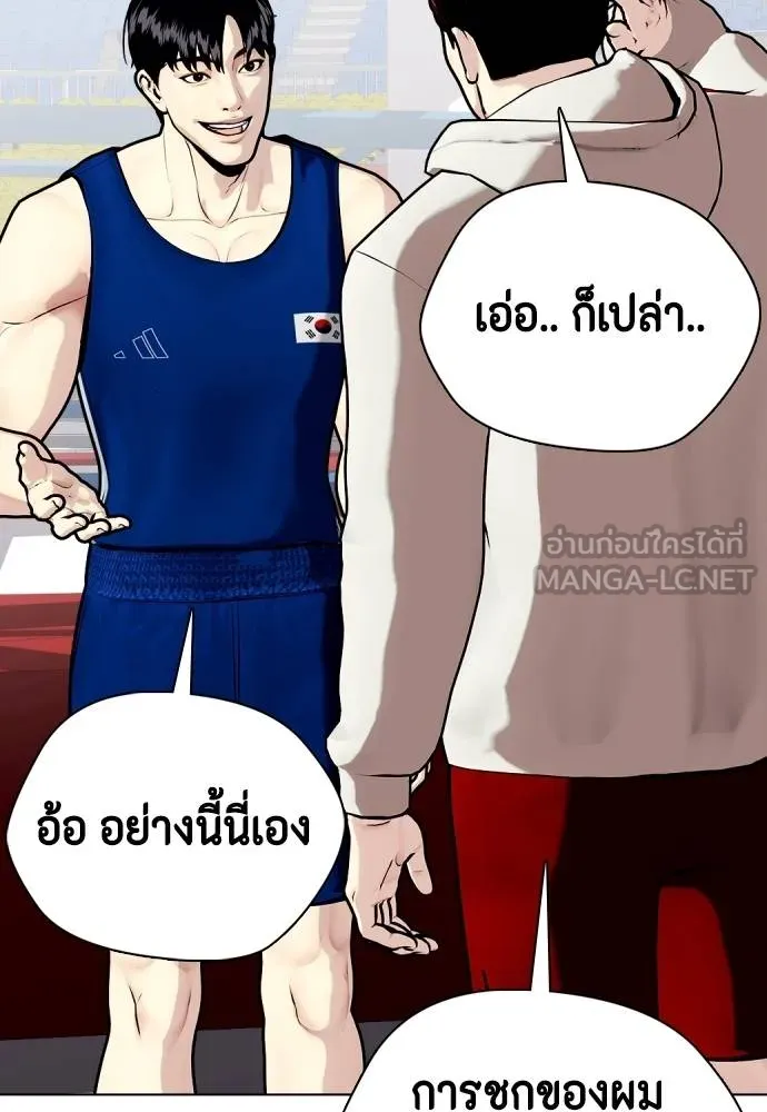หมาหัวเน่า ตอนที่ 116 รูปที่ 60