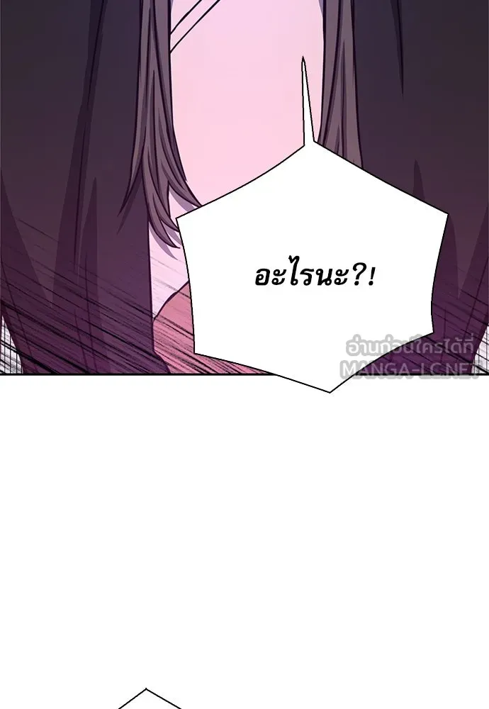 ดรูอิดแห่งสถานีโซล ตอนที่ 110 รูปที่ 27