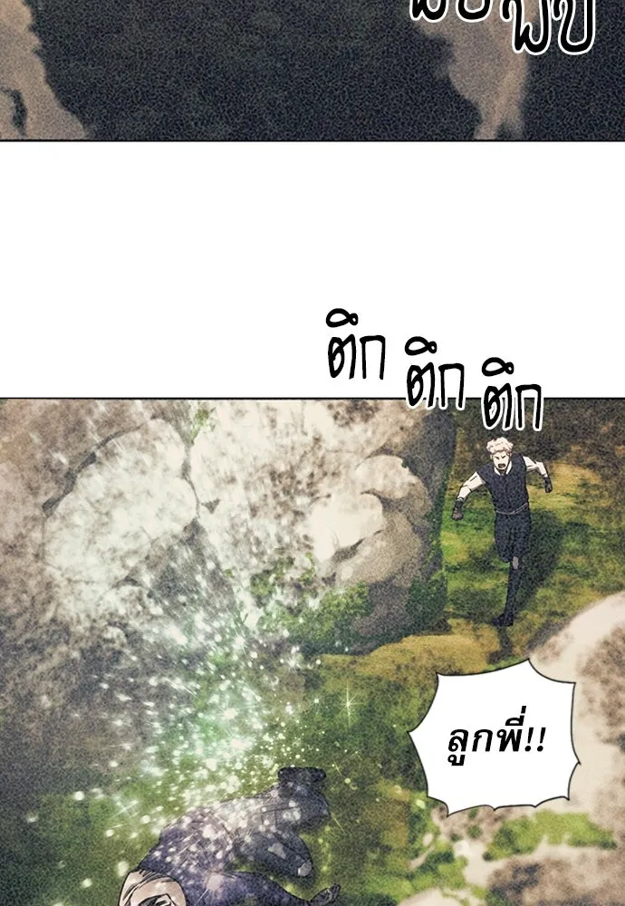 ดรูอิดแห่งสถานีโซล ตอนที่ 57 รูปที่ 56