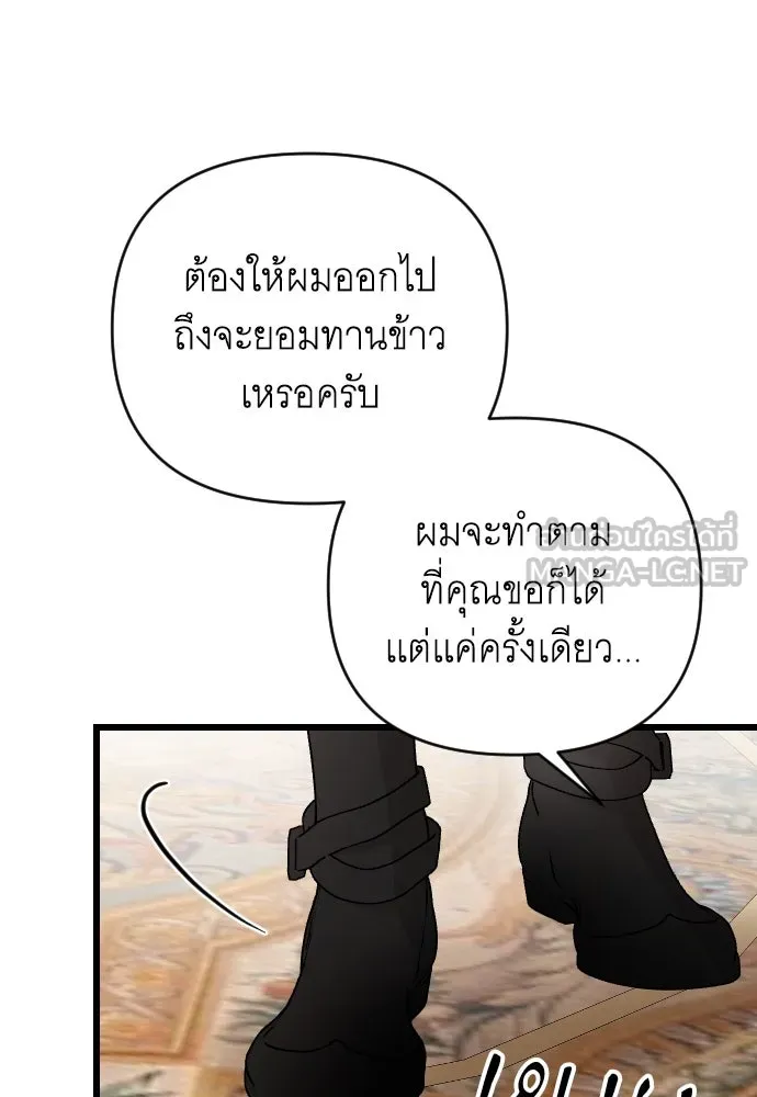 จำเลยหัวใจ ตอนที่ 4 รูปที่ 102