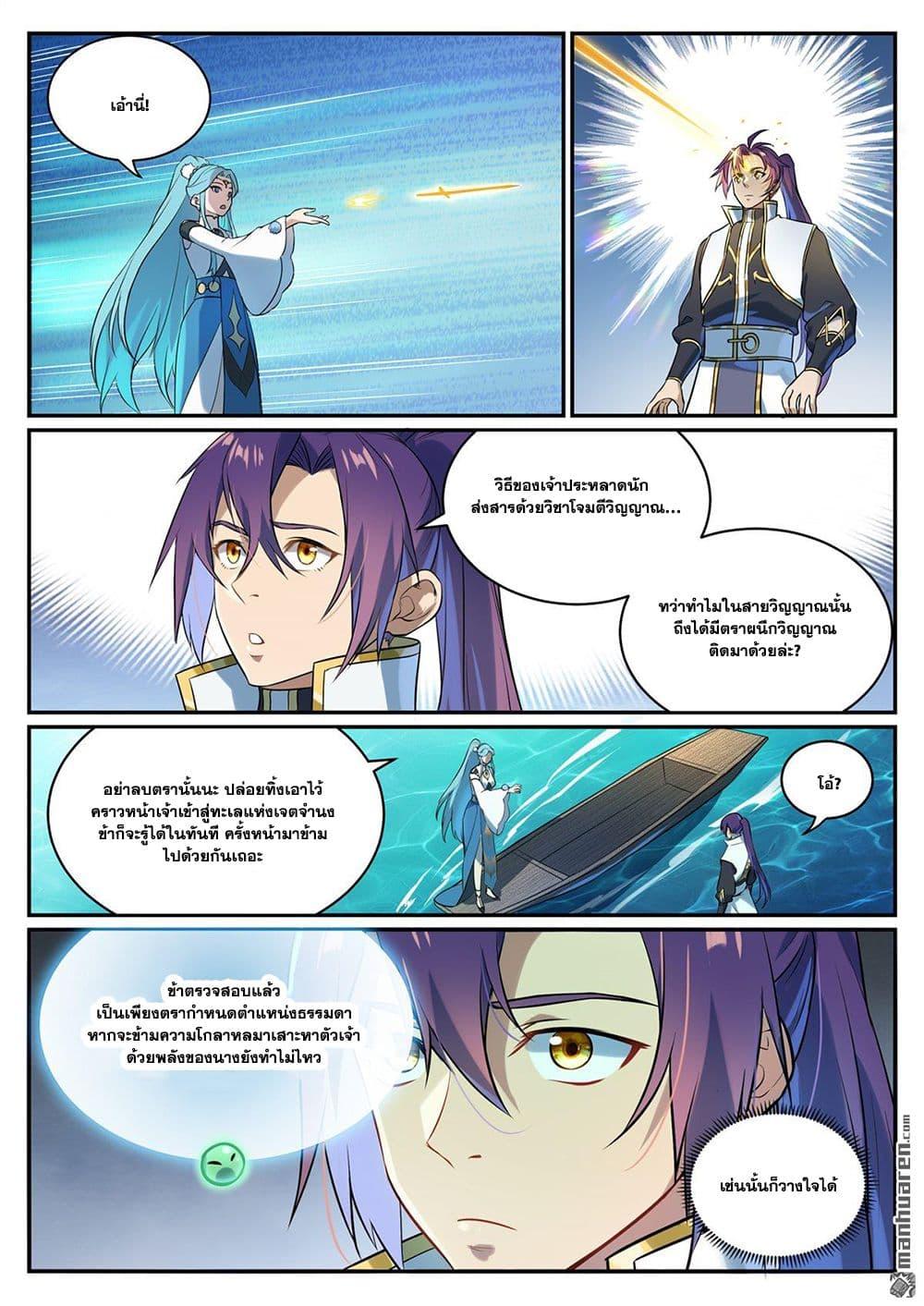 Manga-lc-com อ่านมังงะ อ่านการ์ตูน ออนไลน์ ฟรี Bailian Chengshen ตอนที่ 1 2 3 4 5 6 7 8 9 10 11 12 13 14 ฟรี ไม่มีโฆษณา Manga-lc - อ่าน มังงะ อ่าน การ์ตูน ออนไลน์ อ่านมังงะ ฟรี