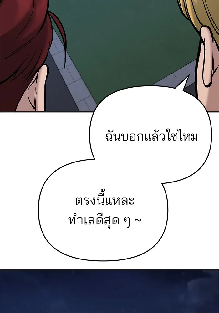 เลวฟาดเลว ตอนที่ 70 รูปที่ 206