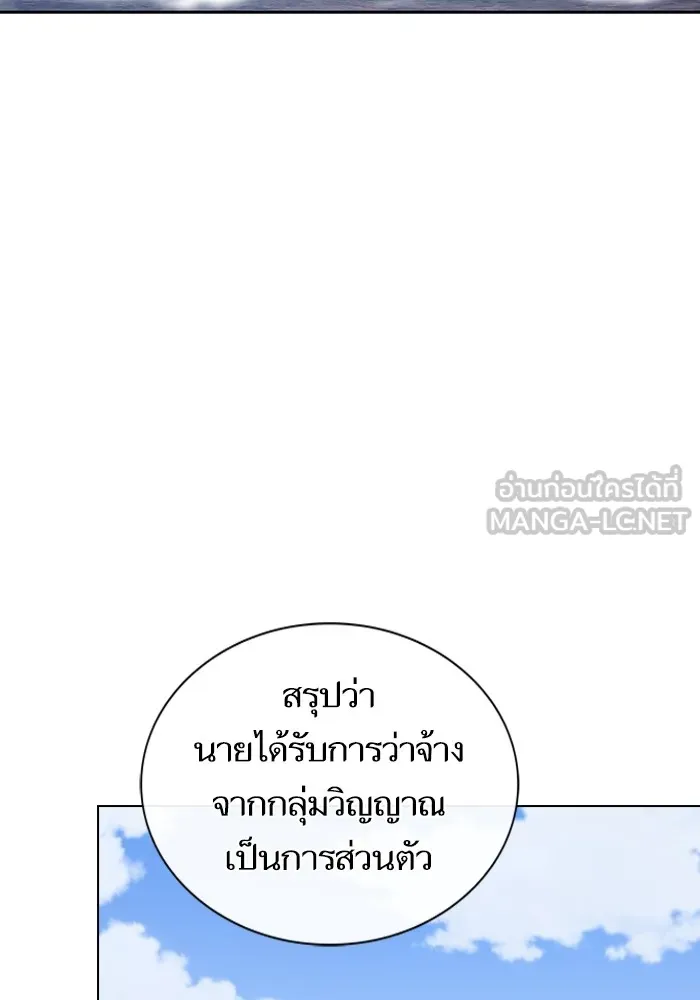 ผู้เล่นขั้นเทพแห่งหอคอยฝึกสอน ตอนที่ 173 รูปที่ 63