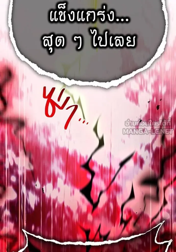 ฮันเตอร์สกิลโกง ตอนที่ 71 รูปที่ 103