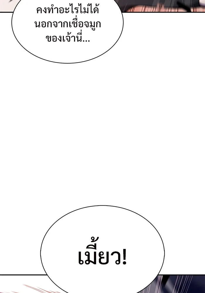 ผู้เล่นหน้าใหม่เลเวลแมกซ์ ตอนที่ 145 'อันทราด์' แห่งเชื้ รูปที่ 106