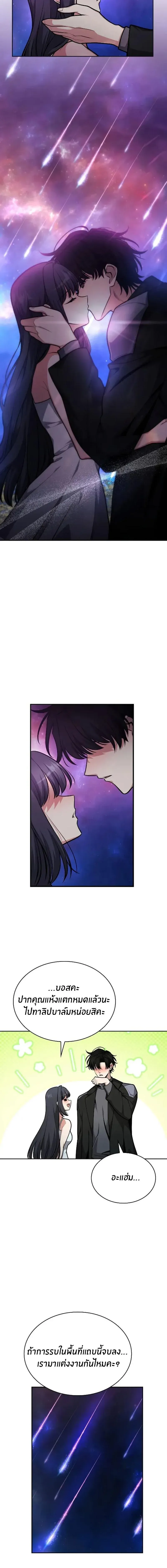 Kidnapped Dragons ด_ลล_บฉบ_บล_กพาต_วม_งกร ตอนที่ ตอนที่ 29 รูปที่ 13