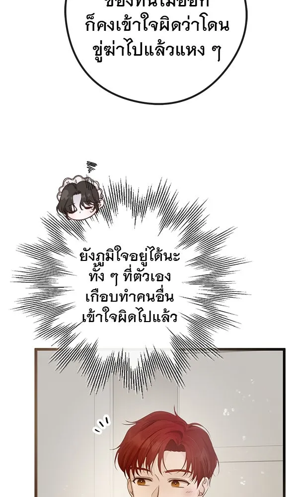 ชีวิตนี้เพื่อเธอ ตอนที่ 12 รูปที่ 29