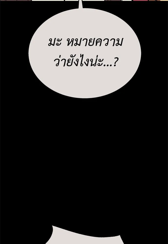 ไอ้เพลเยอร์นั่น ฉันฆ่ามันเอง ตอนที่ 40 รูปที่ 104