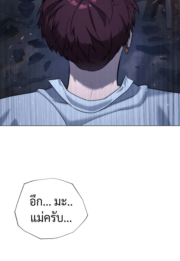 นักฆ่าย้อนวัย ตอนที่ 69 รูปที่ 67