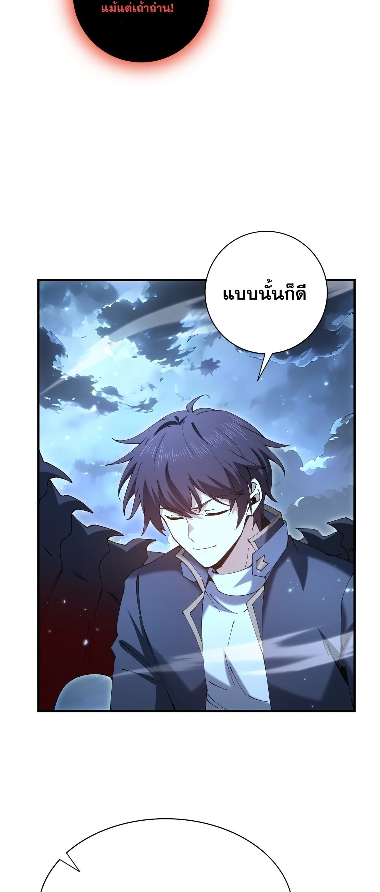 I am Drako Majstor ไหนใครว_าผ_ค_มม_งกร เป_นอาช_พท_อ_อนแอท_ส_ดไงล_ะ ตอนที่ ตอนที่ 209 รูปที่ 29