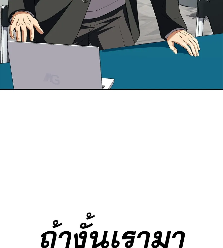 คอลเซ็นเตอร์เปลี่ยนชีวิต ตอนที่ 69 การแสดงสุดอันตราย รูปที่ 184