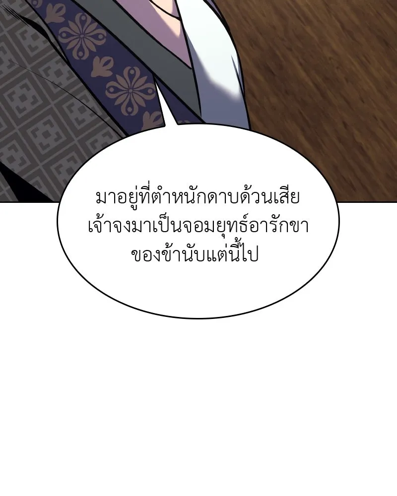 เกิดอีกทีเป็นว่าที่ประมุขลัทธิมาร ตอนที่ 62 รูปที่ 230