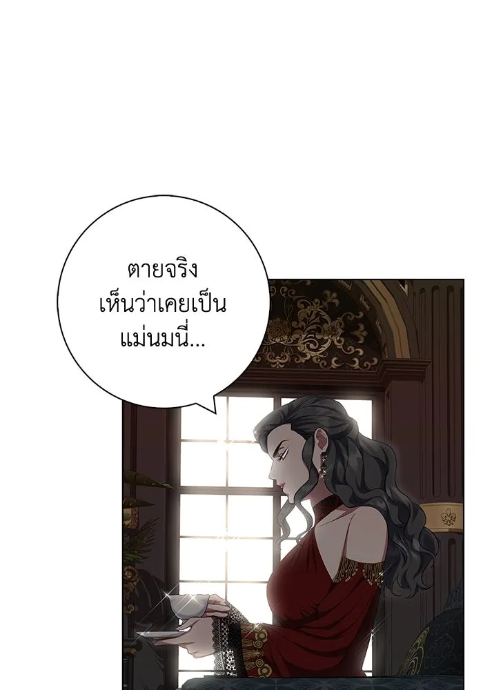 ฉันกลายเป็นแม่พระเอกนิยายจอมเสเพล ตอนที่ 40 รูปที่ 37