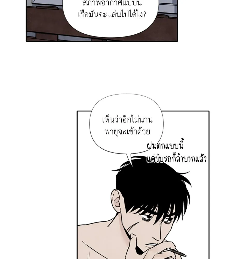 เหตุผลของคนไม่อยากอยู่ ตอนที่ 84 รูปที่ 43