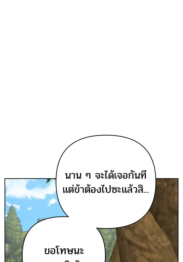 หนูน้อยทรราช ตอนที่ 112 รูปที่ 59