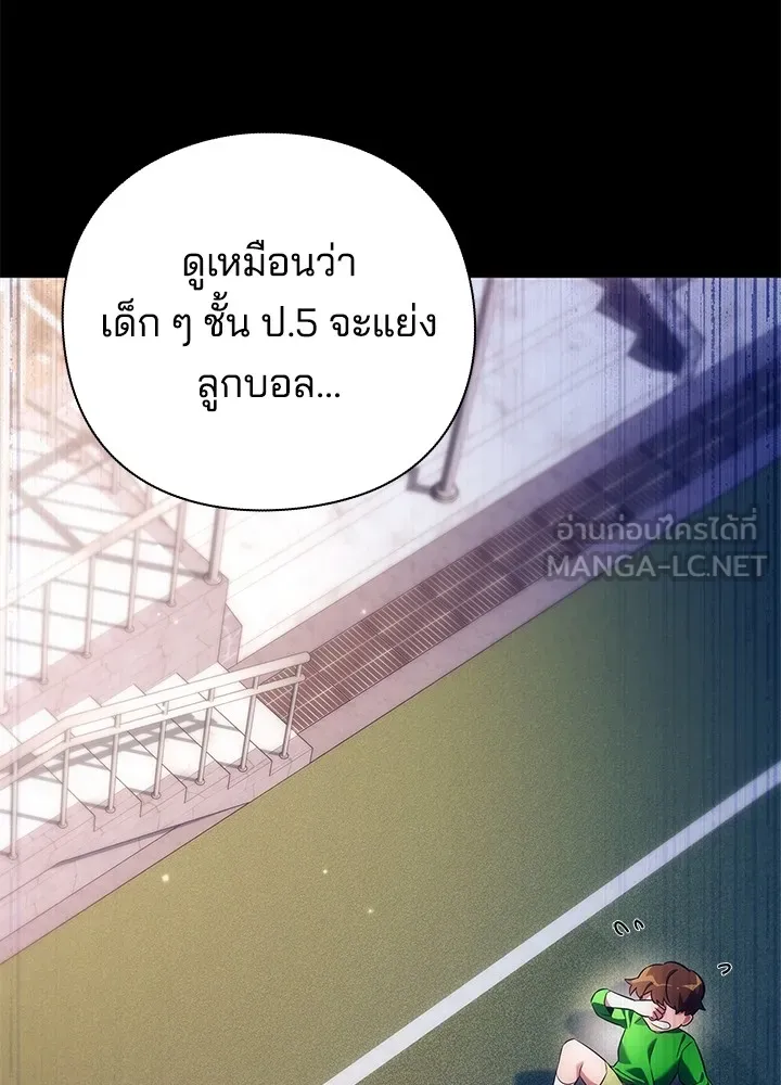 คืนแห่งโทแกบี ตอนที่ 35 รูปที่ 9